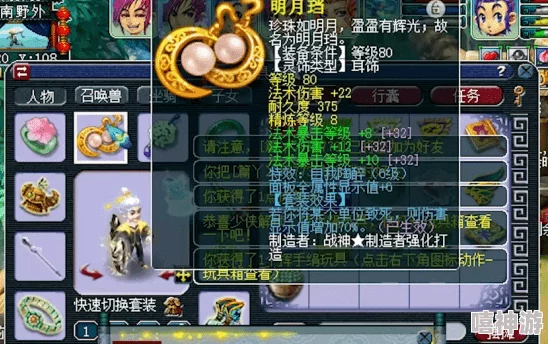 梦幻西游109级东海渊角色高效装备搭配与选择攻略 梦幻西游109级东海渊角色高效装备搭配与选择攻略