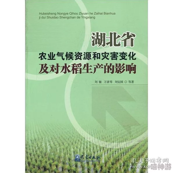 C17一起草:全球气候变化对农业生产的影响及应对策略研讨会成功举办 C17一起草:全球气候变化对农业生产的影响及应对策略研讨会成功举办