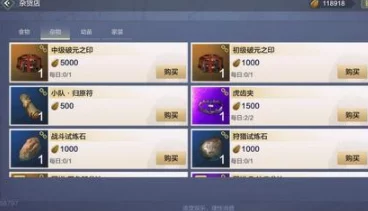 妄想山海游戏中神识之元的获取方法与具体使用途径详解