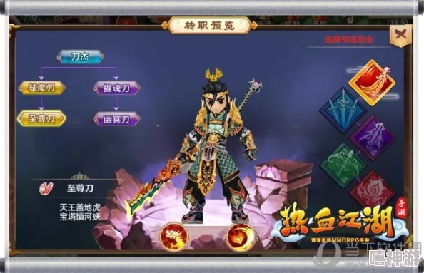 热血江湖端游中剑客角色选择哪个武功技能更为出色？