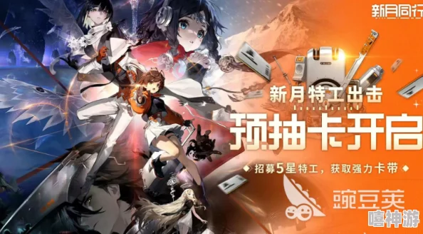 新月同行公测抽卡保底机制详解：了解你的抽卡最低保障是多少