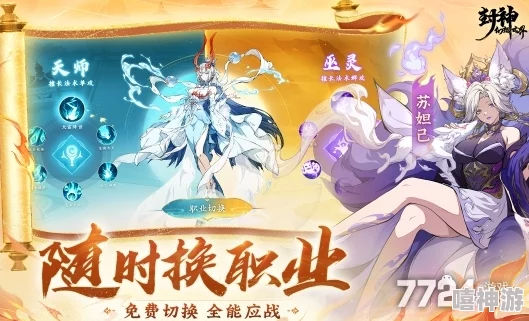 《封神幻想世界》顶尖玩家推荐：最强英雄阵容搭配与策略指南