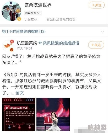 txvlog＂被曝八卦：网红与经纪人矛盾激化，背后真相令人震惊