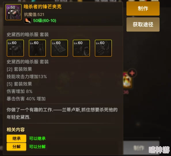 2024年DNF手游65级版本全职业毕业武器详解与推荐