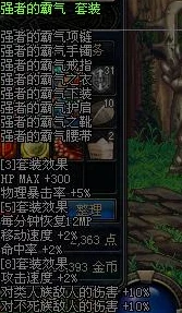 DNF游戏中光枪职业勇者套装应该如何选择最佳搭配