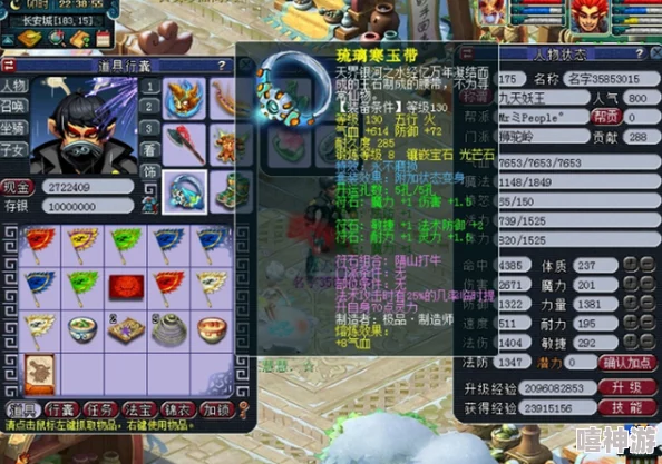 梦幻西游顶尖175级狮驼岭角色全面实力展示