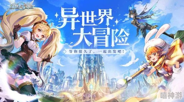 全面解析：幻世与冒险公测活动内容及详细介绍指南