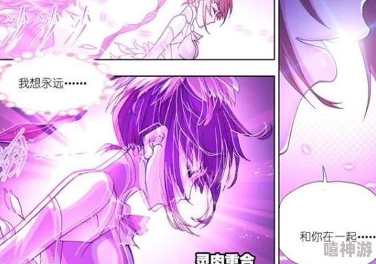 小舞失忆后一直吃胖子的东西，疑似被附身？曝光内幕真相令人震惊