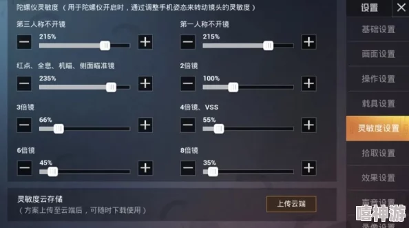 和平精英高手必备：详解最佳三指键位布局与推荐设置