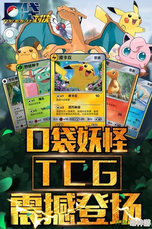 宝可梦TCG口袋版手游在中国是由哪家公司代理运营的？