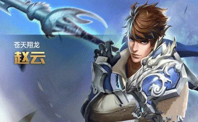 《王者荣耀》赵云出装全攻略：深度解析，带你精通玩转赵云英雄