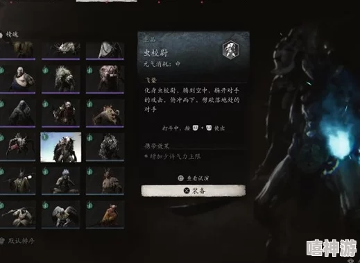 揭秘《黑神话:悟空》燧先锋精魄获取策略与详细攻略 揭秘《黑神话:悟空》燧先锋精魄获取策略与详细攻略