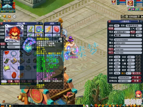 梦幻西游69级魔王寨高效装备搭配攻略与推荐