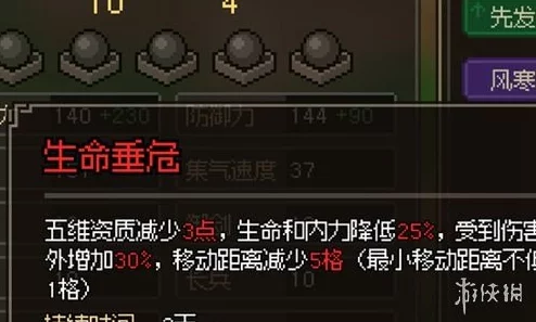 大侠立志传游戏中如何有效降低悟性？详细攻略与降低方法解析