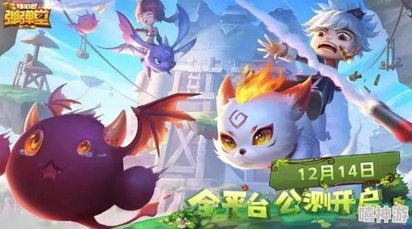 弹弹堂精英深度进阶：全面剖析武器装备强化策略与独门绝技指南