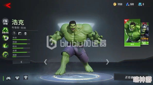 绿巨人学习资料库4.9：深入解析绿巨人角色发展与漫画史上的重要性及其影响力分析