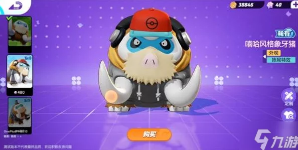 宝可梦大集结：象牙猪持有物搭配攻略与选择技巧详解