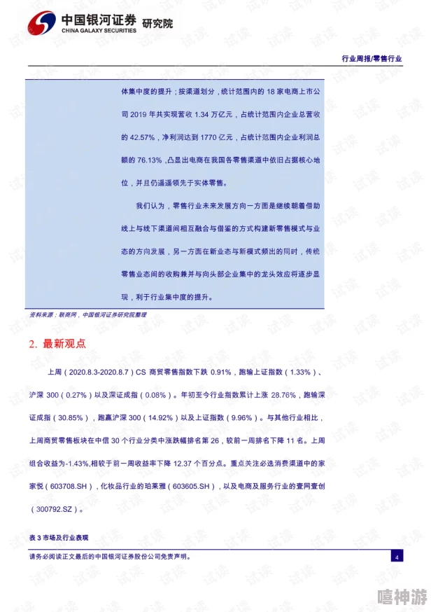 红桃国际无码中文：网友热议这一平台的内容质量与用户体验，纷纷表达各自看法和使用感受，引发广泛讨论