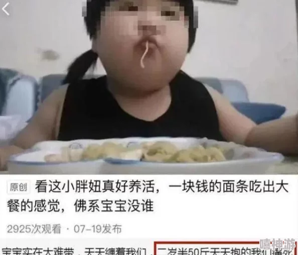 小女孩吃小男孩小叮当视频引发热议，网友纷纷表示这是对儿童教育的警示与反思