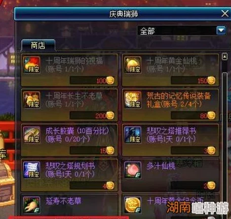 DNF白手玩家应该如何选择兑换的贪食系列装备推荐