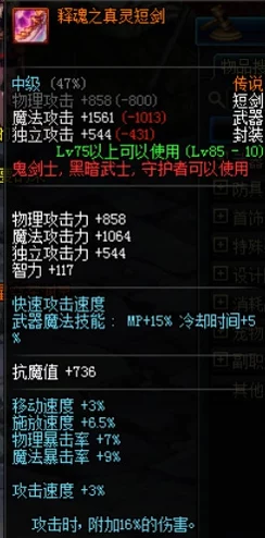 DNF游戏中木棍武器更适合哪个职业使用分析与推荐