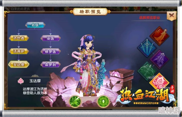热血江湖手游中哪个职业在不花钱的情况下也能畅玩体验好