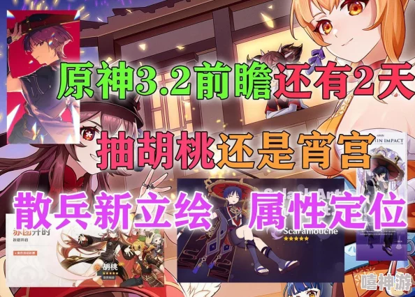 胡桃×史莱姆：传闻两者将联手推出全新游戏角色，粉丝们热议其独特技能与互动方式！