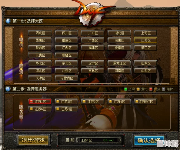 DNF游戏中哪个电信区服务器玩家人数相对较少？