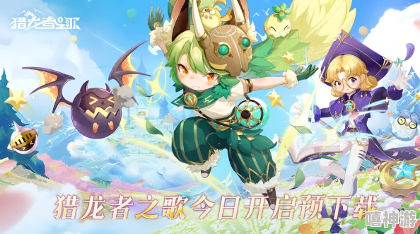 《猎龙者之歌》震撼来袭：官方公布游戏正式上线时间及预告