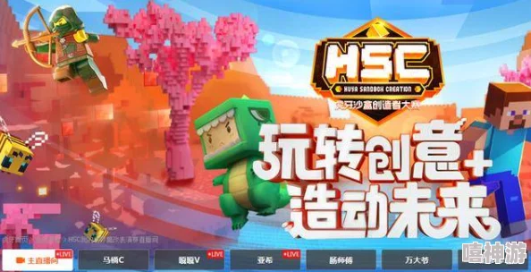 2024年热门创造沙盒游戏大盘点：精选受欢迎作品合集分享