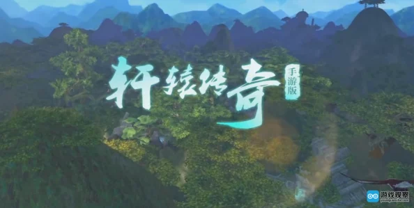 《轩辕传奇》手游同名小说即将发布,或再度掀起文游互动新高潮 《轩辕传奇》手游同名小说即将发布,或再度掀起文游互动新高潮