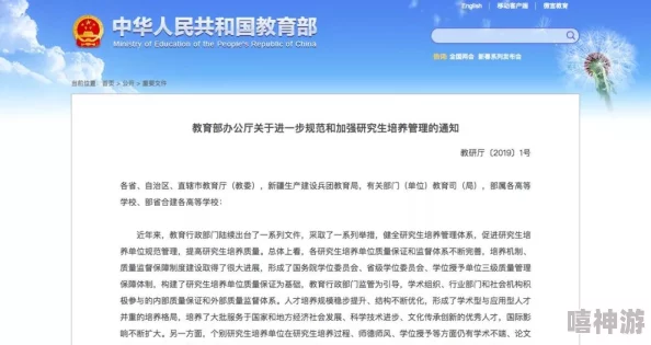 郭童童的课后辅导免费看,网友纷纷表示支持,但也有人担心质量和效果是否能得到保障 郭童童的课后辅导免费看,网友纷纷表示支持,但也有人担心质量和效果是否能得到保障