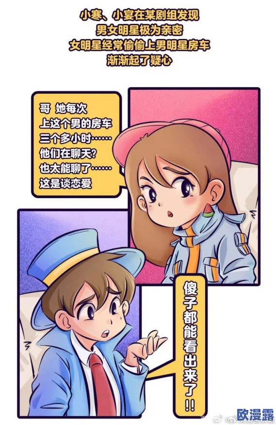 秘 羞羞漫画：最新八卦曝光，知名角色背后的秘密关系引发粉丝热议！