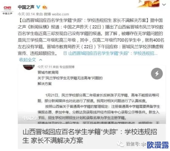 高考旁宾馆1—9生气了，因服务质量问题引发学生和家长的不满与抗议活动升级