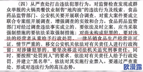 国精产品一码二码三m，内部员工曝光公司高层隐瞒真相引发质疑