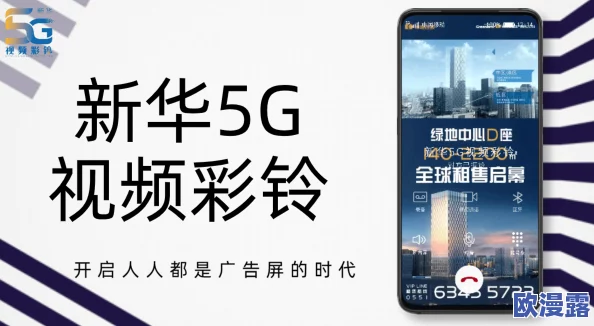 5g影视天天5g天天爽的软件优势:全面提升观影体验,畅享高速流媒体服务与丰富内容资源的完美结合 5g影视天天5g天天爽的软件优势:全面提升观影体验,畅享高速流媒体服务与丰富内容资源的完美结合