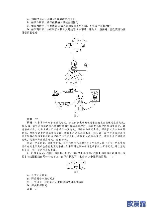 六年级扣出白沫：探讨科学实验中的气泡形成与表面张力的关系，促进学生对物理现象的理解与兴趣培养