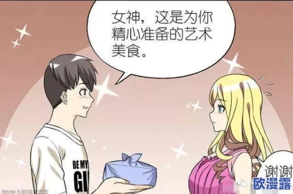 羞羞漫画18：网友热议其内容尺度与艺术表现，是否应加强监管引发广泛讨论