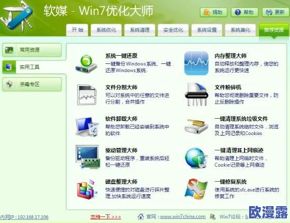 7995wx鲁大师视频：深入分析这款软件的功能与性能，了解其在电脑优化和硬件检测方面的优势与应用