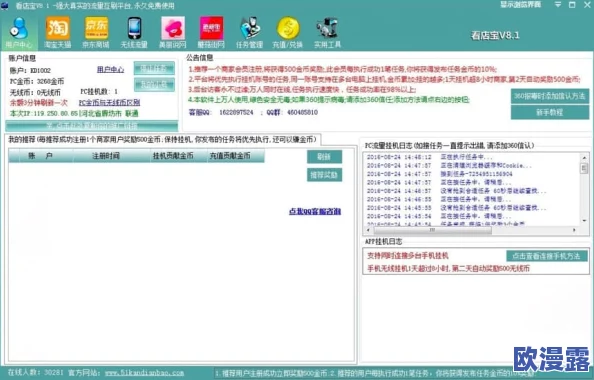 7995wx鲁大师视频：深入分析这款软件的功能与性能，了解其在电脑优化和硬件检测方面的优势与应用