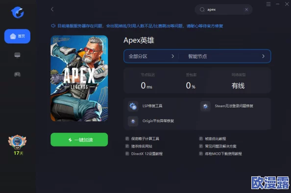 apex解锁帧率限制：提高游戏流畅度与性能优化的实用技巧与方法分享