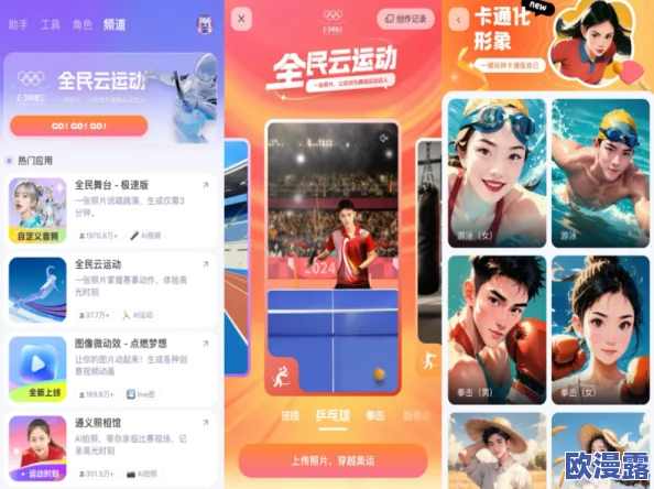 gogogo中国版＂正式上线，带来全新社交体验与丰富互动功能，引领年轻人潮流风向标