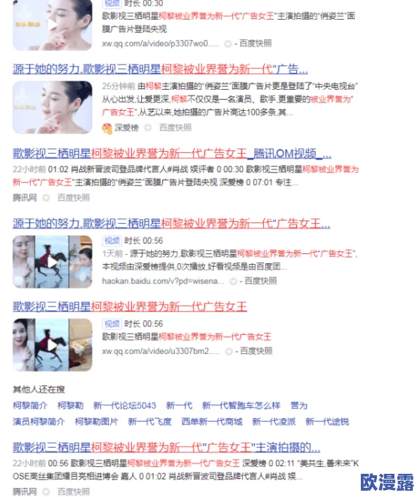 积极对积极应用大全＂：某知名明星被曝使用这些方法，网友纷纷围观热议