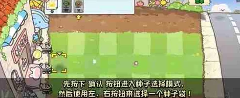 植物大战僵尸幼儿园版深度解析：冒险模式1-3完美通关全攻略