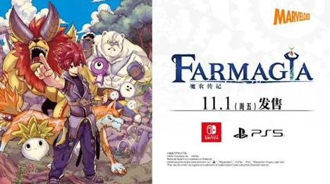 《魔农传记 FARMAGIA》预告片深度揭秘：游戏登场角色精彩亮相