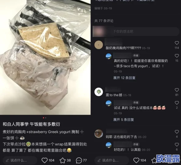男女拔萝卜挤酸奶不盖被子,生活趣事引发网友热议,展现年轻人独特的生活态度与幽默感 男女拔萝卜挤酸奶不盖被子,生活趣事引发网友热议,展现年轻人独特的生活态度与幽默感