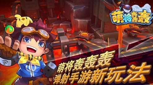 萌将轰轰轰图片：最新动态与精彩瞬间汇总，带你领略可爱角色的魅力与战斗风采！