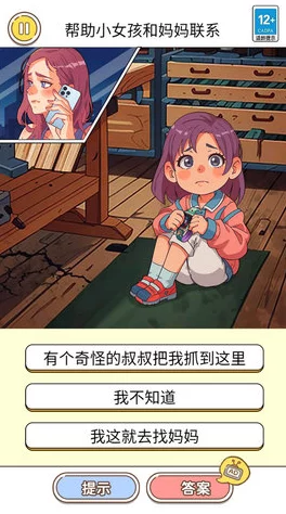 游戏攻略：详解听妈妈的话通关秘籍，助你轻松征服每一关卡