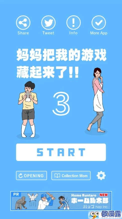 游戏攻略:详解听妈妈的话通关秘籍,助你轻松征服每一关卡 游戏攻略:详解听妈妈的话通关秘籍,助你轻松征服每一关卡