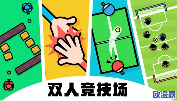 2024年经典又好玩的双人游戏推荐：精选二人互动游戏大全